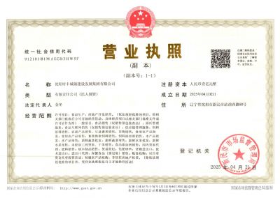 企业荣誉